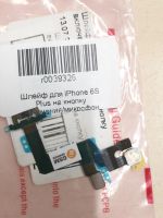 Лот: 19830791. Фото: 2. Шлейф для iPhone 6S Plus на кнопку... Запчасти, оборудование