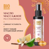 Лот: 24556742. Фото: 4. Биозон масло массажное для лица... Красноярск
