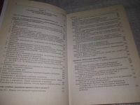 Лот: 21178942. Фото: 6. (1092337) Настольная книга мирового...