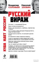 Лот: 15344239. Фото: 2. Злобин Николай, Соловьев Владимир... Общественные и гуманитарные науки