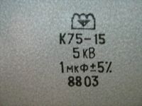 Лот: 7570290. Фото: 4. К75-15. Высоковольтные конденсаторы...