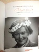 Лот: 15680600. Фото: 2. книга о фильме "Волга-Волга" с... Литература