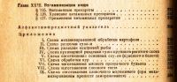 Лот: 19411428. Фото: 11. В.М. Ануфриев, Ф.П. Никашин, Г...