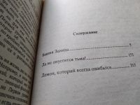 Лот: 15247198. Фото: 10. Камп Леон Спрэг де, Башня Занида...