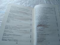 Лот: 18423395. Фото: 20. Западноевропейская поэзия XX века...