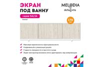 Лот: 24946108. Фото: 4. Экран под ванну MELODIA DELLA... Красноярск