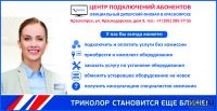 Лот: 9959147. Фото: 4. Приемник Триколор ТВ GS B 528... Красноярск