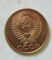 Лот: 25122917. Фото: 2. 5 копеек 1990 год (Советская погодовка... Монеты