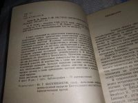 Лот: 17081134. Фото: 2. Кузин М. И. Харнас С. Ш. Местное... Медицина и здоровье