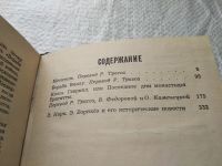 Лот: 19338547. Фото: 4. Борнхеэ Эдуард, Исторические повести...