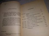 Лот: 21636939. Фото: 2. (1092386) Боевое искусство: Путеводитель... Хобби, туризм, спорт