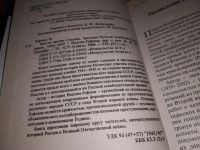 Лот: 16514913. Фото: 2. Гофман Иоахим. Власов против Сталина... Общественные и гуманитарные науки