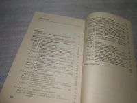 Лот: 25791102. Фото: 3. вбЮ/ОзЮ(4092374)Яблонский В.А... Литература, книги
