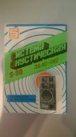 Лот: 11889667. Фото: 7. radiotehnika s-90