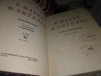 Лот: 14796150. Фото: 7. К.Маркс и Ф.Энгельс Сочинения...