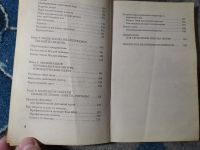 Лот: 25360683. Фото: 5. Наталья Правдина Я привлекаю любовь...