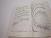 Лот: 25899757. Фото: 5. OzЮ/ВбР(5092305)Козаржевский А...