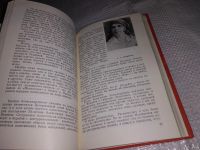 Лот: 13475516. Фото: 4. В пламени и славе, Навсегда вписаны... Красноярск