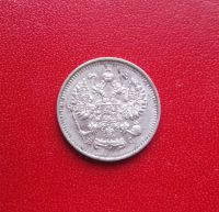 Лот: 16859392. Фото: 2. 10 копеек 1915 года. Серебро... Монеты