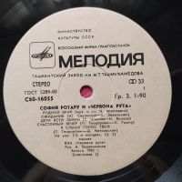 Лот: 18243281. Фото: 3. LP ● София Ротару и "Червона рута... Красноярск
