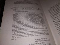 Лот: 16636753. Фото: 2. Найтов Комбат. Ретроград, Нынче... Литература, книги