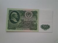 Лот: 5805582. Фото: 2. ВВ 9404830, 50 рублей 1961 (СССР... Банкноты