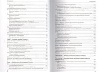 Лот: 16010840. Фото: 3. "Сбои и ошибки ПК. Лечим компьютер... Литература, книги