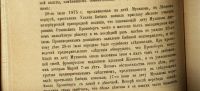 Лот: 17598206. Фото: 16. Русские судебные ораторы в известных...