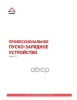 Лот: 21967189. Фото: 2. Зарядно-Пусковое Устройство Cd-1000... Автозапчасти