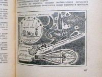 Лот: 19430762. Фото: 5. А. Ефимов "Сильнее Геркулеса...