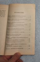 Лот: 24607913. Фото: 4. Тед Эндюс. Контактное ясновидение... Красноярск