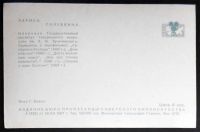 Лот: 6568484. Фото: 2. Открытка артисты кино Лариса Голубкина... Открытки, билеты и др.