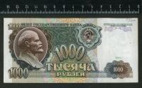 Лот: 11737082. Фото: 2. 1000 рублей 1991 год СССР. Банкноты
