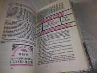 Лот: 18806189. Фото: 7. Карел Чапек Война с саламандрами...