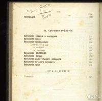 Лот: 8603556. Фото: 7. Тальянцев А.И. Повторительный...