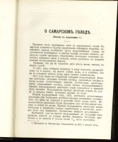 Лот: 4960682. Фото: 3. Л.Н.Толстой * собрание сочинений... Коллекционирование, моделизм