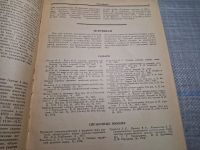 Лот: 24875577. Фото: 11. Oz. (4092309) Русская грамматика...