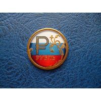 Лот: 10251650. Фото: 2. 1 рубль 2014 года Символ рубля... Монеты