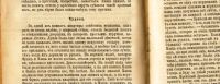 Лот: 20045870. Фото: 12. Т. Гофман. Серапионовы братья...