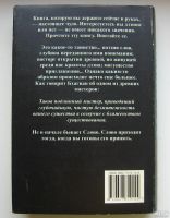 Лот: 13842410. Фото: 2. Ошо. Мастер. Размышления о преображении... Литература