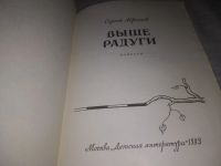 Лот: 12845969. Фото: 5. ок....(1092375)Стена, Сергей Абрамов...