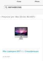 Лот: 10649473. Фото: 3. iMac 20,5. Компьютеры, оргтехника, канцтовары