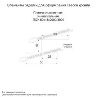 Лот: 24037295. Фото: 3. Планка стыковочная универсальная... Строительство и ремонт