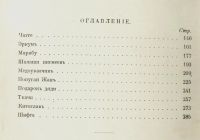 Лот: 11704946. Фото: 3. Чеглок А. Птицы Африки. Десять... Коллекционирование, моделизм