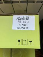 Лот: 24568020. Фото: 2. Сабельная пила feng bao акб 4А... Инструмент и расходные