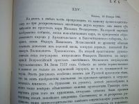 Лот: 23689474. Фото: 19. Русский архив, издаваемый Петром...