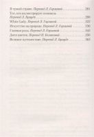 Лот: 19091351. Фото: 3. "Путешествие налегке. Игрушечный... Красноярск