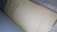 Лот: 9025614. Фото: 2. Были и небылицы, Орест Сомов... Литература, книги