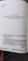 Лот: 19466148. Фото: 3. Решебник. Литература, книги