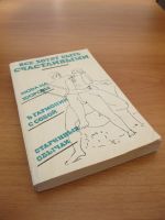 Лот: 20656180. Фото: 2. Все хотят быть счастливыми. Литература, книги